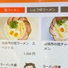 ラーメン家 みつ葉 かどま出張所