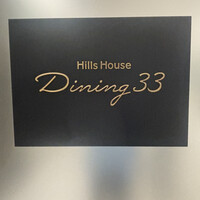 Hills House Dining 33 - 