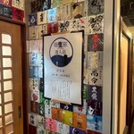 旨いマグロと海鮮居酒屋 漁火 - 