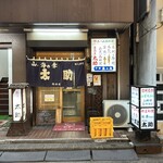 太助 - 