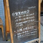 豚菜 - 営業時間・定休日(2025年8月)