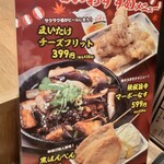 格安ビールと鉄鍋餃子 3・6・5酒場 - 