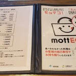 豚菜 - メニュー(4/4)(2025年8月)