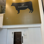 37 Steakhouse & Bar - 