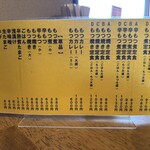 まるさん食堂 - 