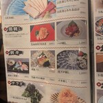 長州鶏焼鳥･泳ぎ活きイカ･手作り餃子 らいが - 