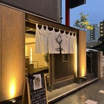 炉端フレンチVOIR - 