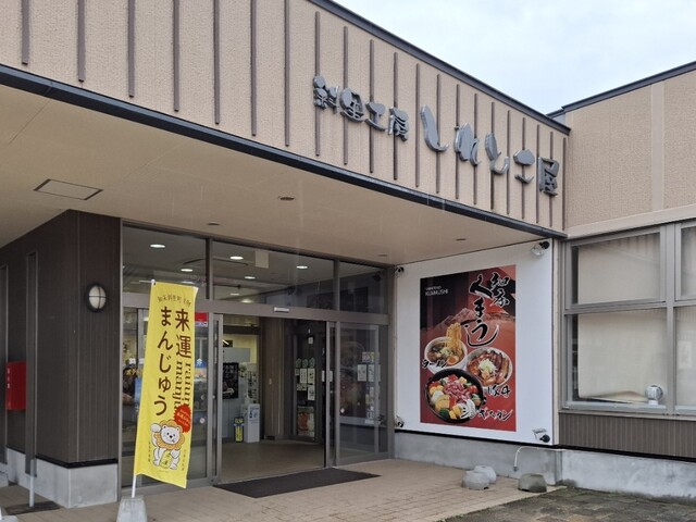 長太農場 知床斜里店 - 知床斜里（道の駅）の写真