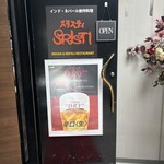 indoneparusousakuryourisurisuthi Saku Daira Ten