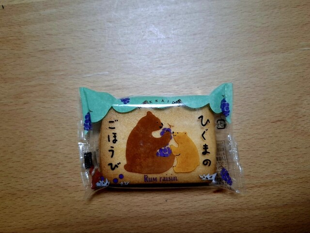 長太農場 知床斜里店 - 知床斜里（道の駅）