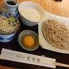 蕎麦遊膳 花吉辰