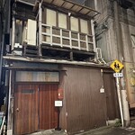 天婦羅 みやしろ - 