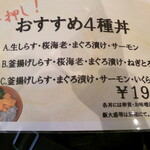 どろめ 熱海駅前店 - 