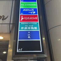 鮨 江藤 - 