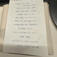 TACUBO - 