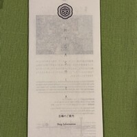 HIGASHIYA GINZA - 