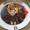 100時間カレー - 半日分の野菜カレー