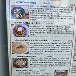 soba みのり - 季節の蕎麦