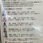 soba みのり - 定番日本酒メニュー