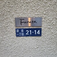 フルタ - 