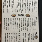 キラクニ - メニュー