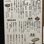 キラクニ - メニュー