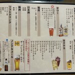 キラクニ - メニュー