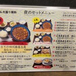 もんごい麻婆飯店 - 