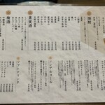 キラクニ - メニュー