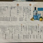 キラクニ - メニュー