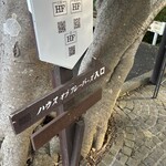 ハウス オブ フレーバーズ - 