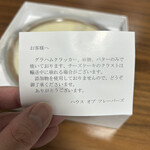 ハウス オブ フレーバーズ - 