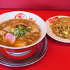 丸髙中華そば - 中華そば（ラーメン）＋半チャーハン