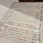 SAKE のたぼうず - 