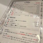 SAKE のたぼうず - 