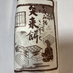 ゑびす屋加兵衛 - 