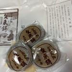 ゑびす屋加兵衛 - 