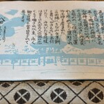 ゑびす屋加兵衛 - 