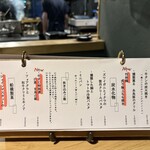 船橋洋品店 - メニュー③