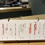 船橋洋品店 - メニュー①