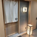 THE SUSHI TOKYO 旬 - 