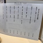 THE SUSHI TOKYO 旬 - 