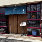 大黒屋 - 