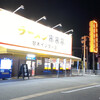 来来亭 甘木インター店