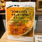 居酒屋 KATER - 