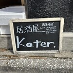 居酒屋 KATER - 