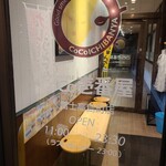 CoCo壱番屋 - 