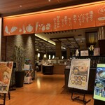 湯あがりキッチン 一休 - 