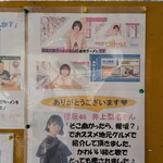 西脇大橋ラーメン - 