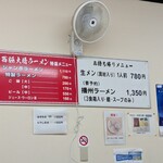 西脇大橋ラーメン - 